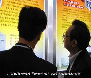 廣西區(qū)政府秘書(shū)長(zhǎng)、科技廳